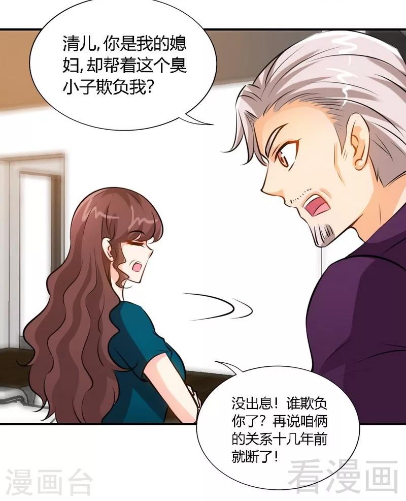 第189话 血咒愁云-第192话