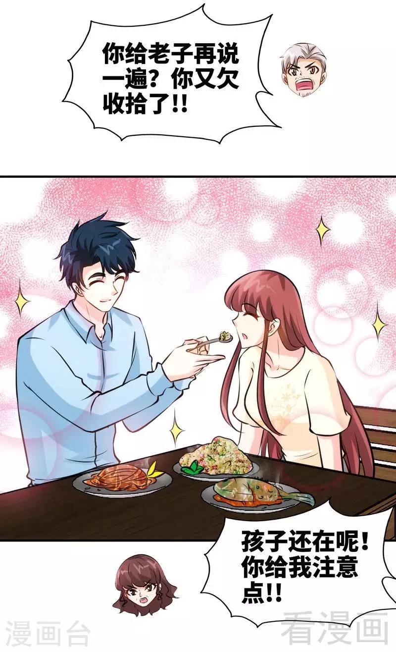 第189话 血咒愁云-第192话