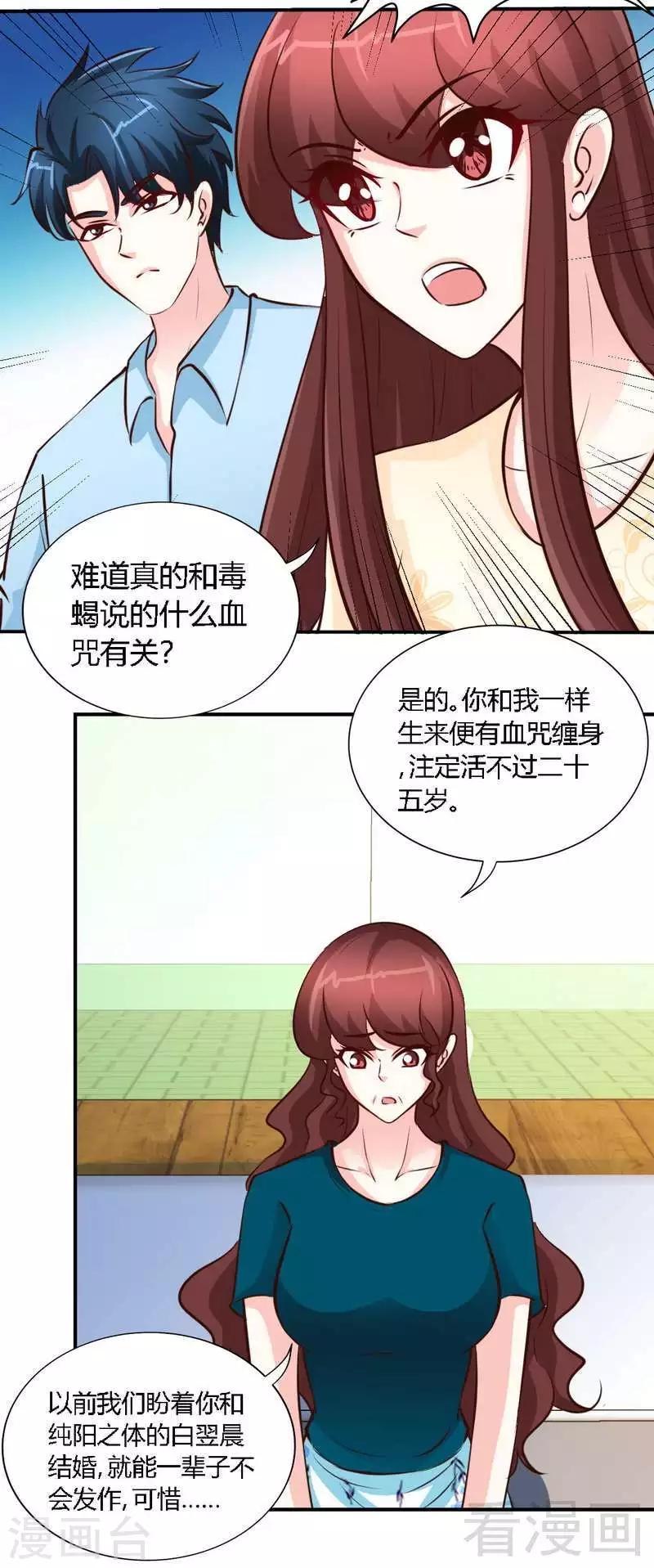 第189话 血咒愁云-第192话