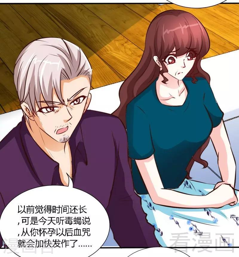 第189话 血咒愁云-第192话