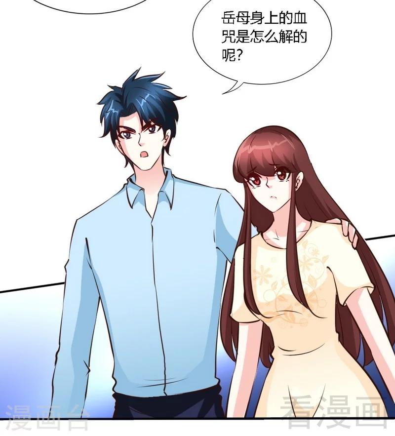 第189话 血咒愁云-第192话