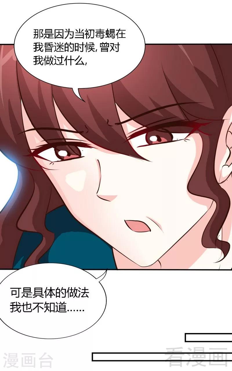 第189话 血咒愁云-第192话