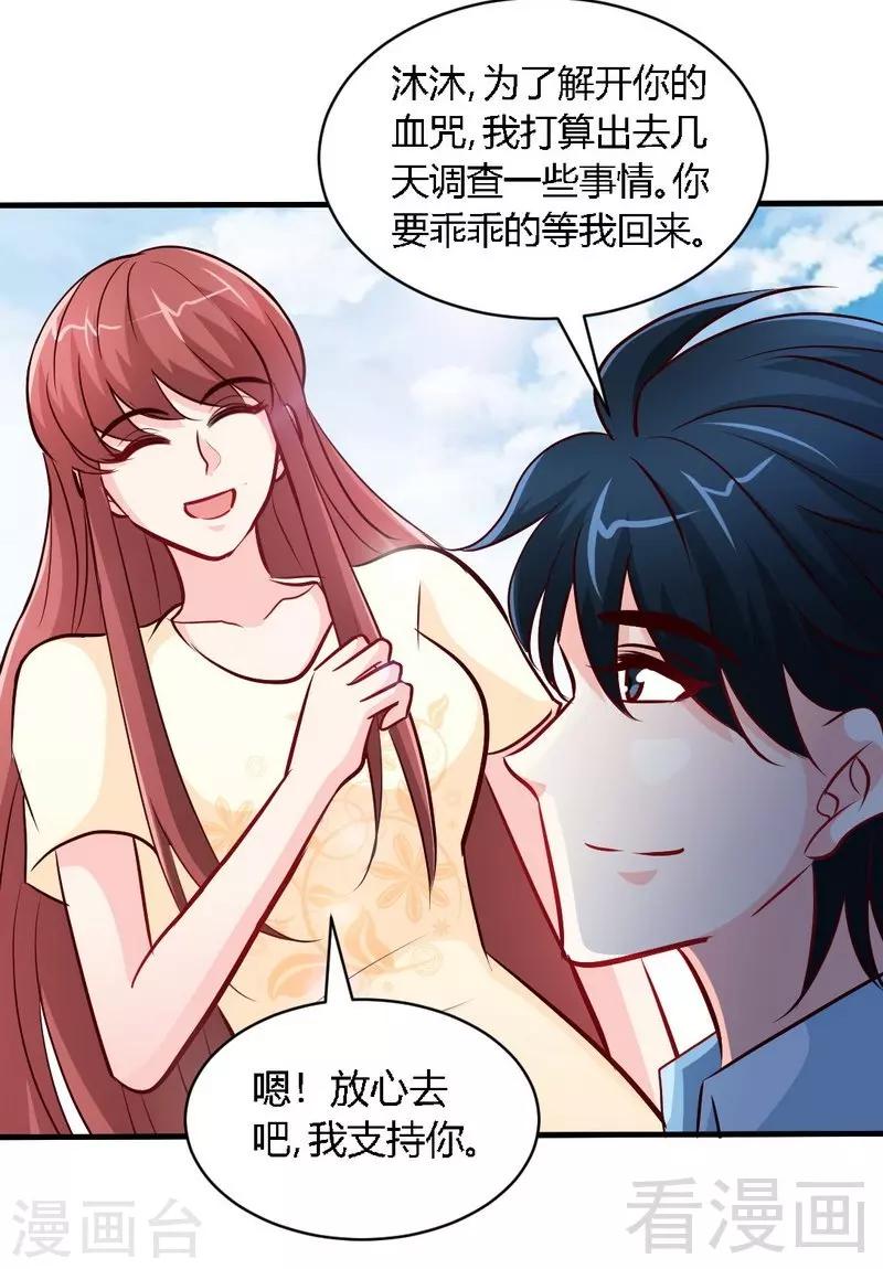 第189话 血咒愁云-第192话