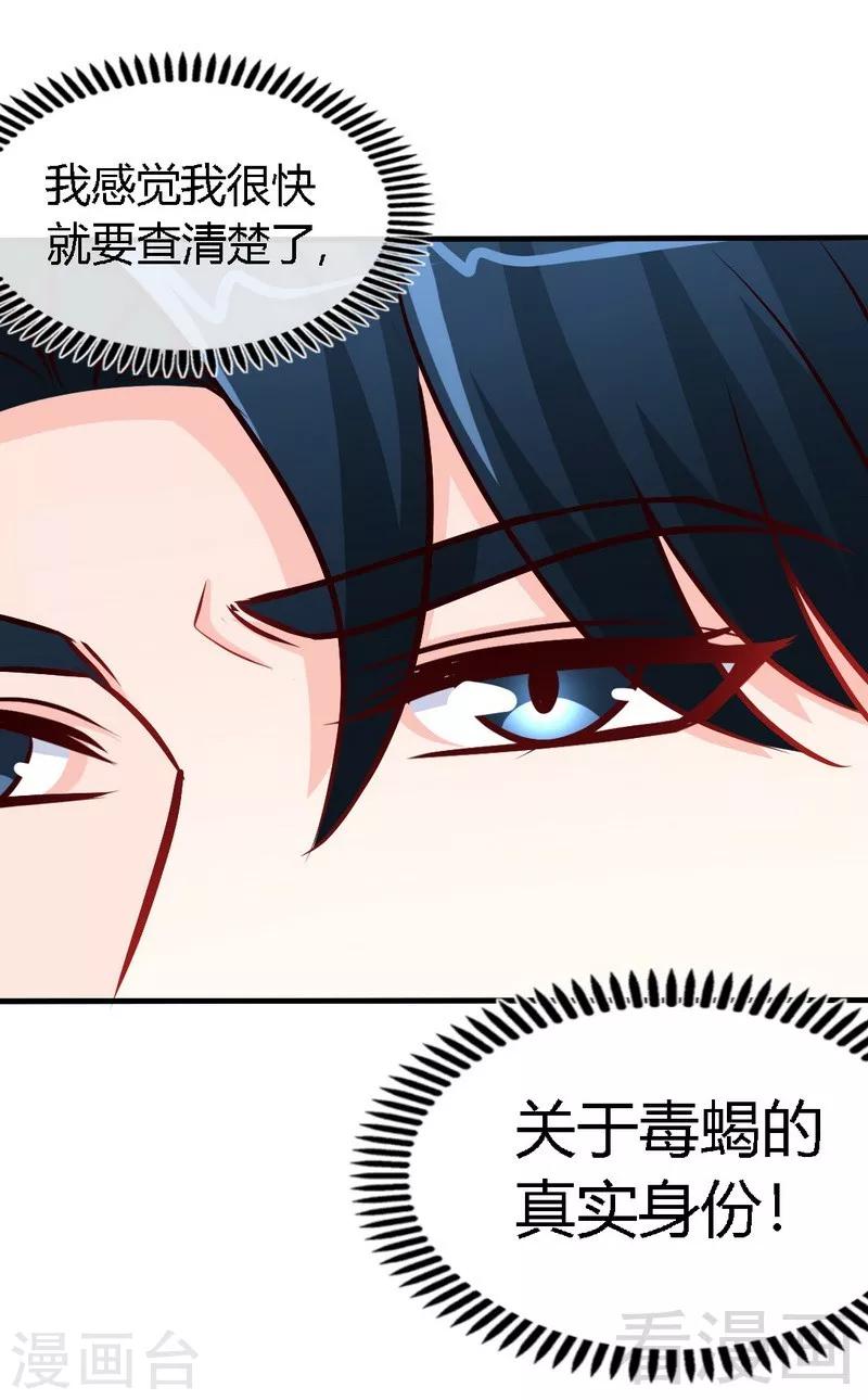 第189话 血咒愁云-第192话