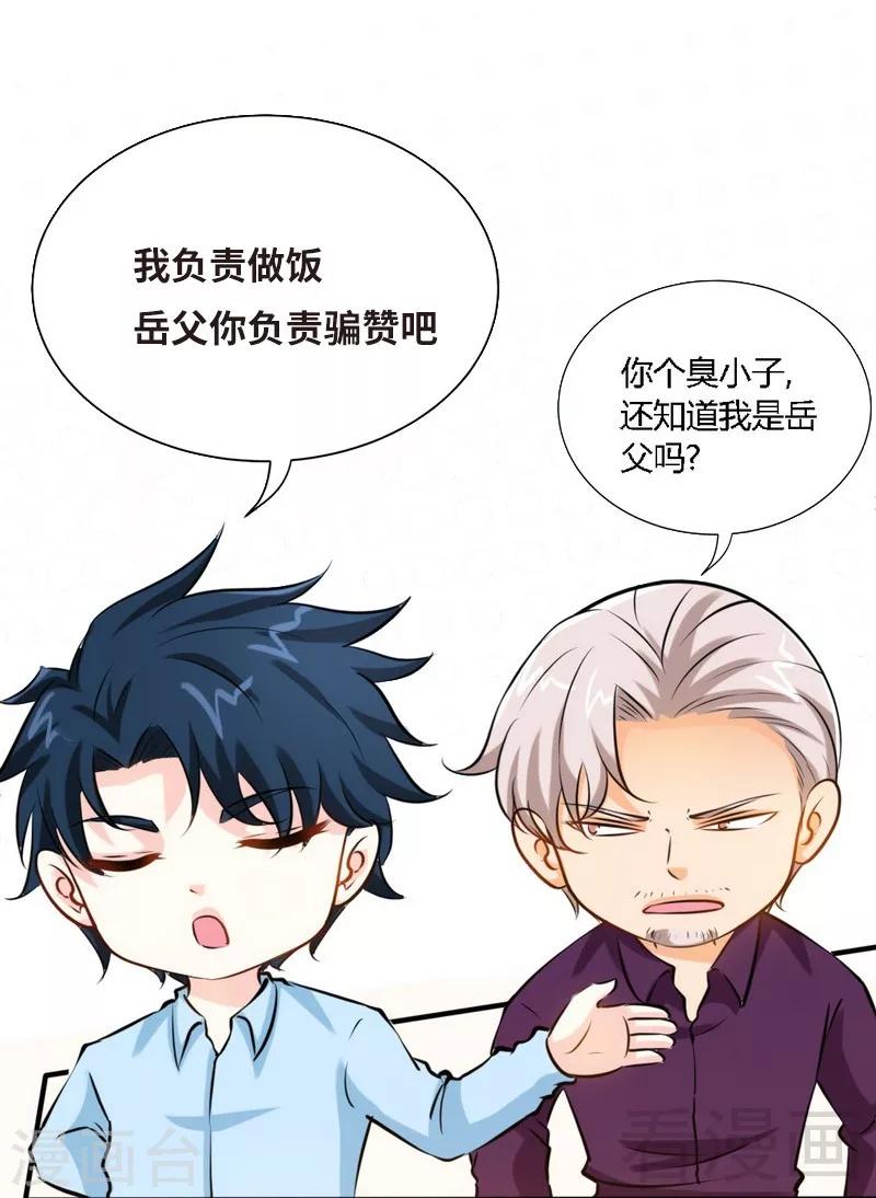 第189话 血咒愁云-第192话