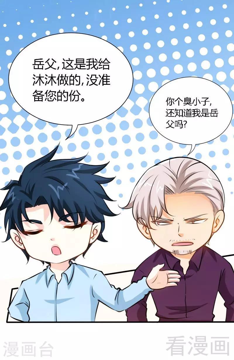 第189话 血咒愁云-第192话