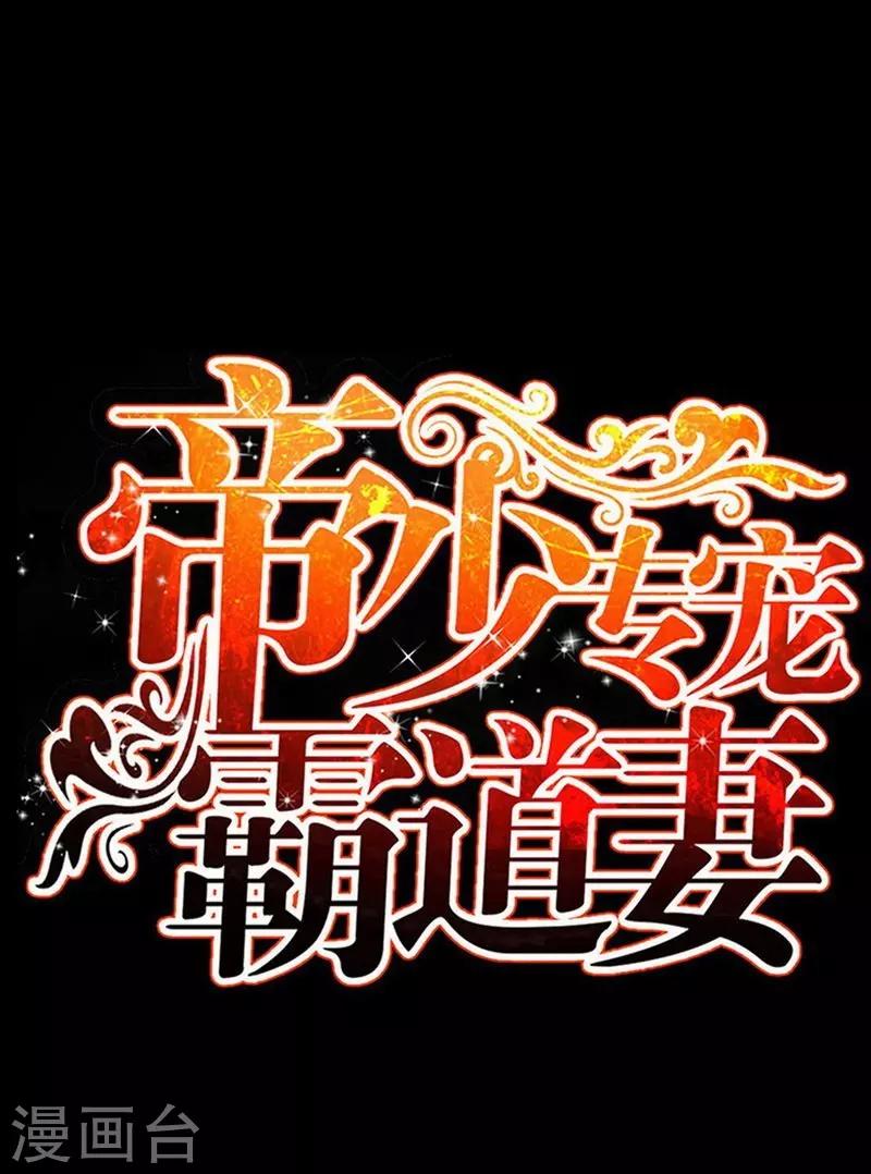 第191话 更惊人的秘密-第194话