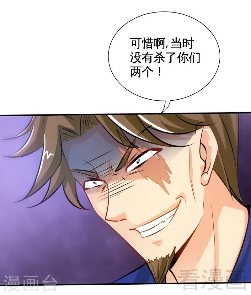 第191话 更惊人的秘密-第194话
