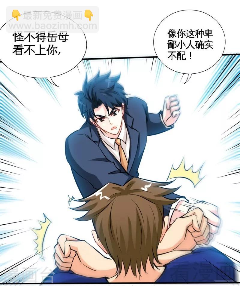第191话 更惊人的秘密-第194话