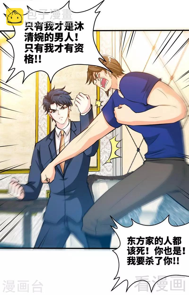第191话 更惊人的秘密-第194话