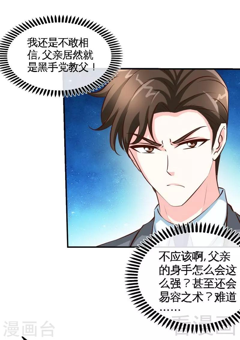 第191话 更惊人的秘密-第194话