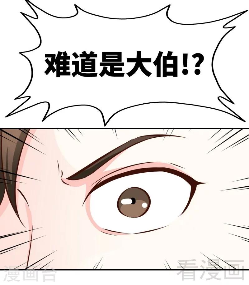 第191话 更惊人的秘密-第194话