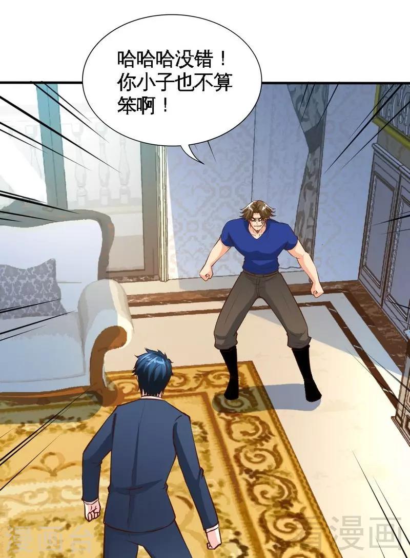 第191话 更惊人的秘密-第194话
