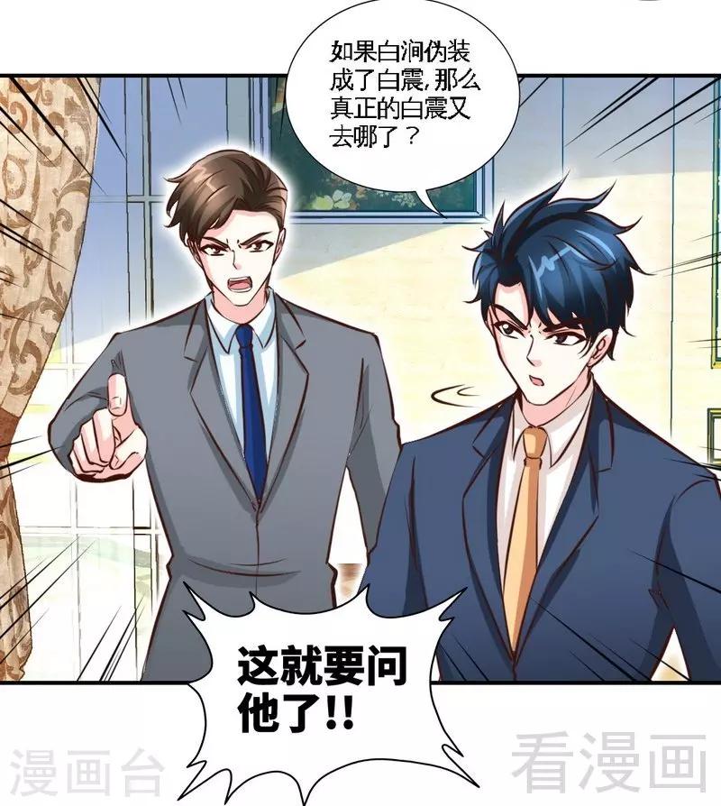 第191话 更惊人的秘密-第194话