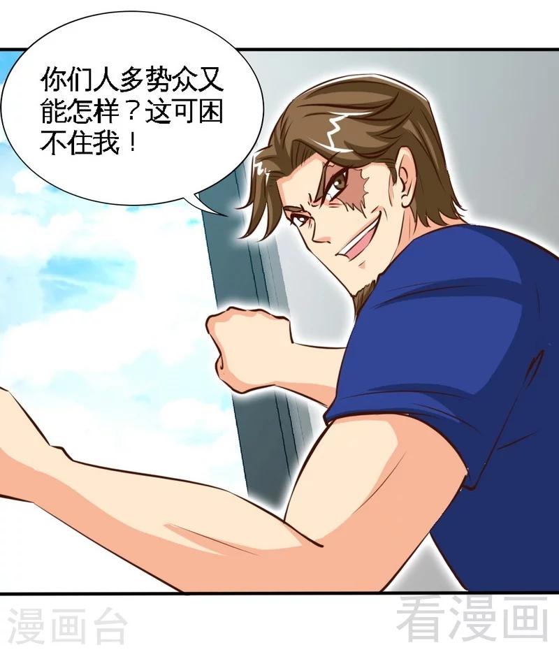 第191话 更惊人的秘密-第194话