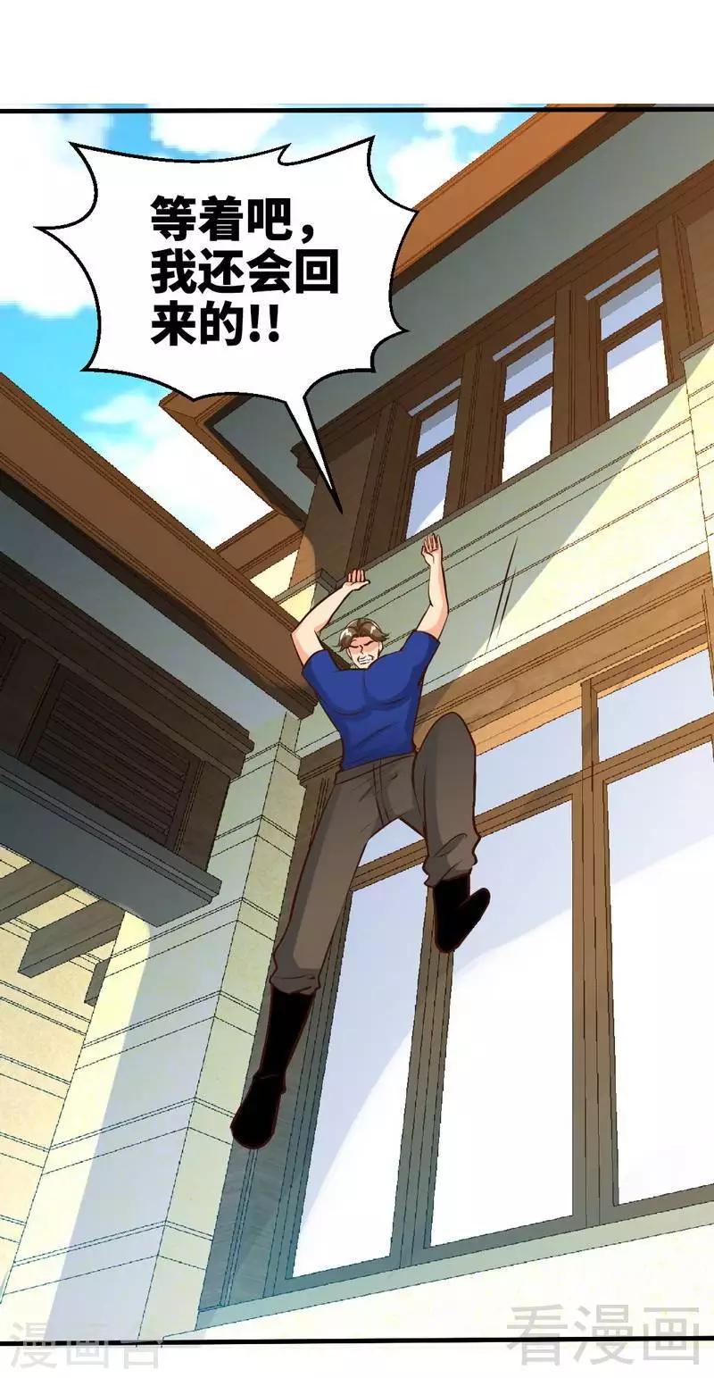 第191话 更惊人的秘密-第194话