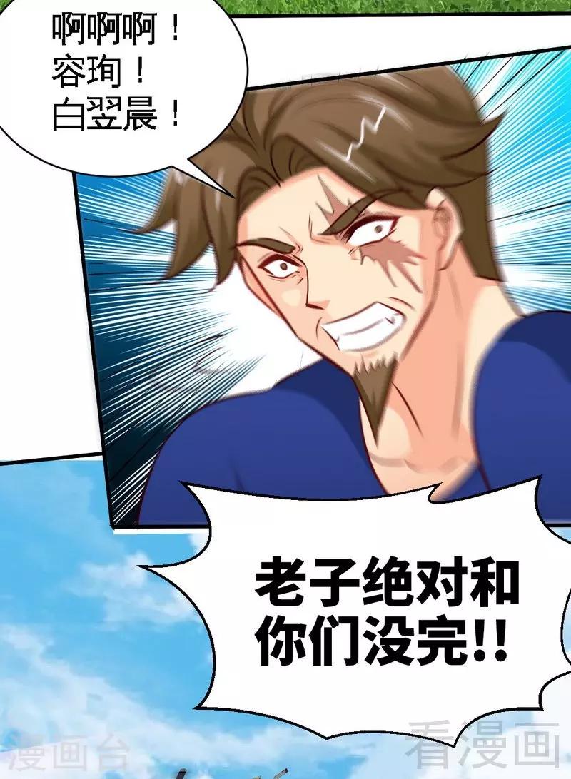 第191话 更惊人的秘密-第194话