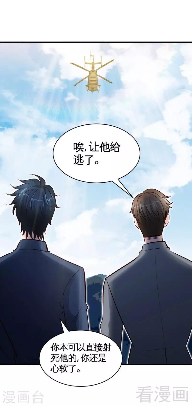 第191话 更惊人的秘密-第194话