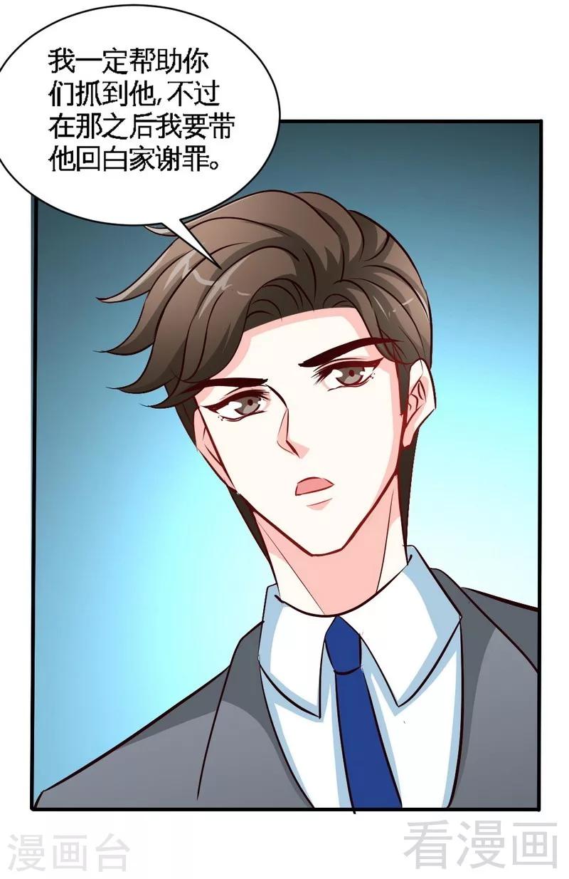 第191话 更惊人的秘密-第194话