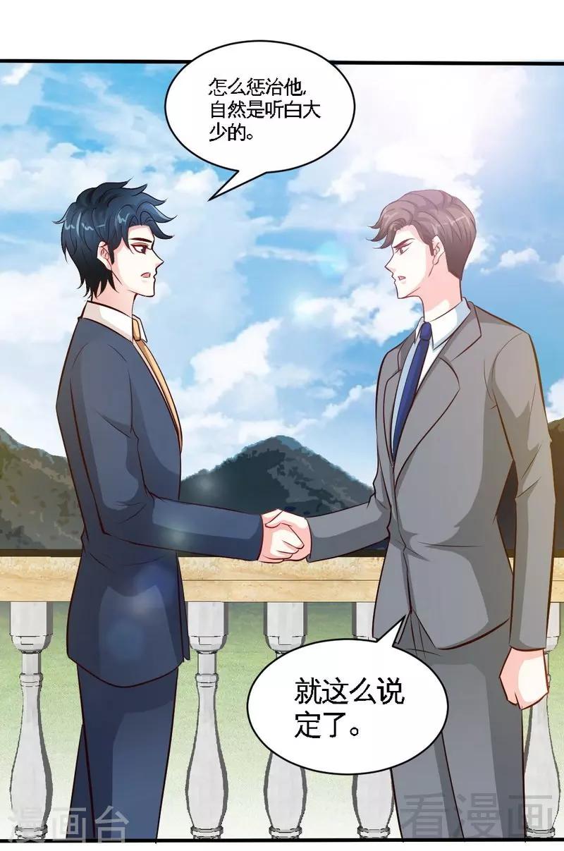 第191话 更惊人的秘密-第194话