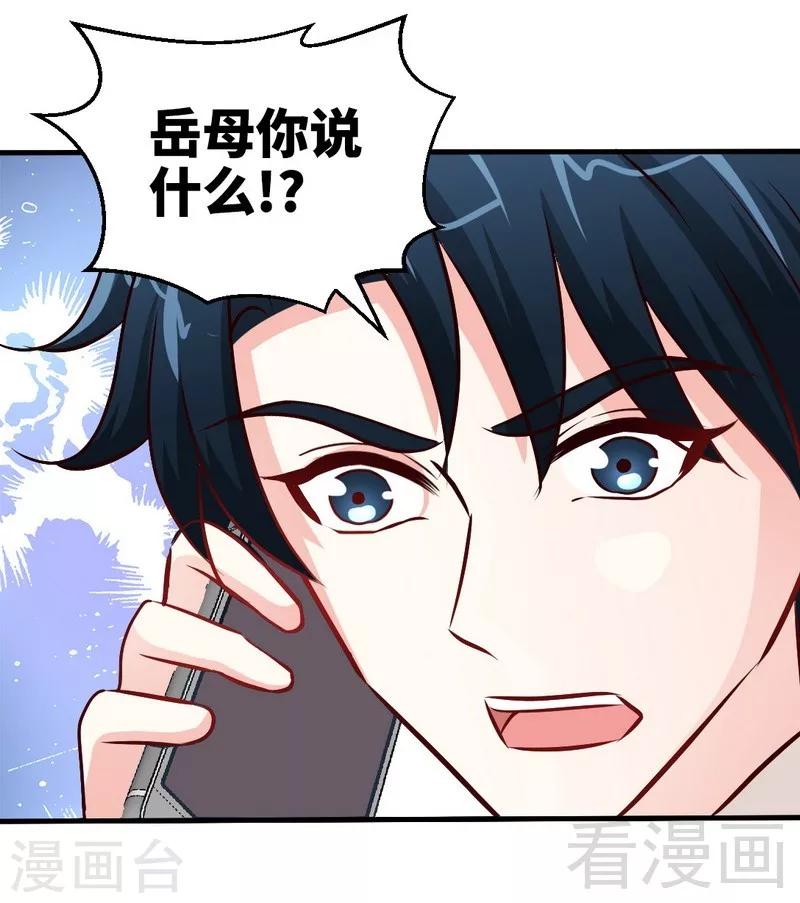 第191话 更惊人的秘密-第194话