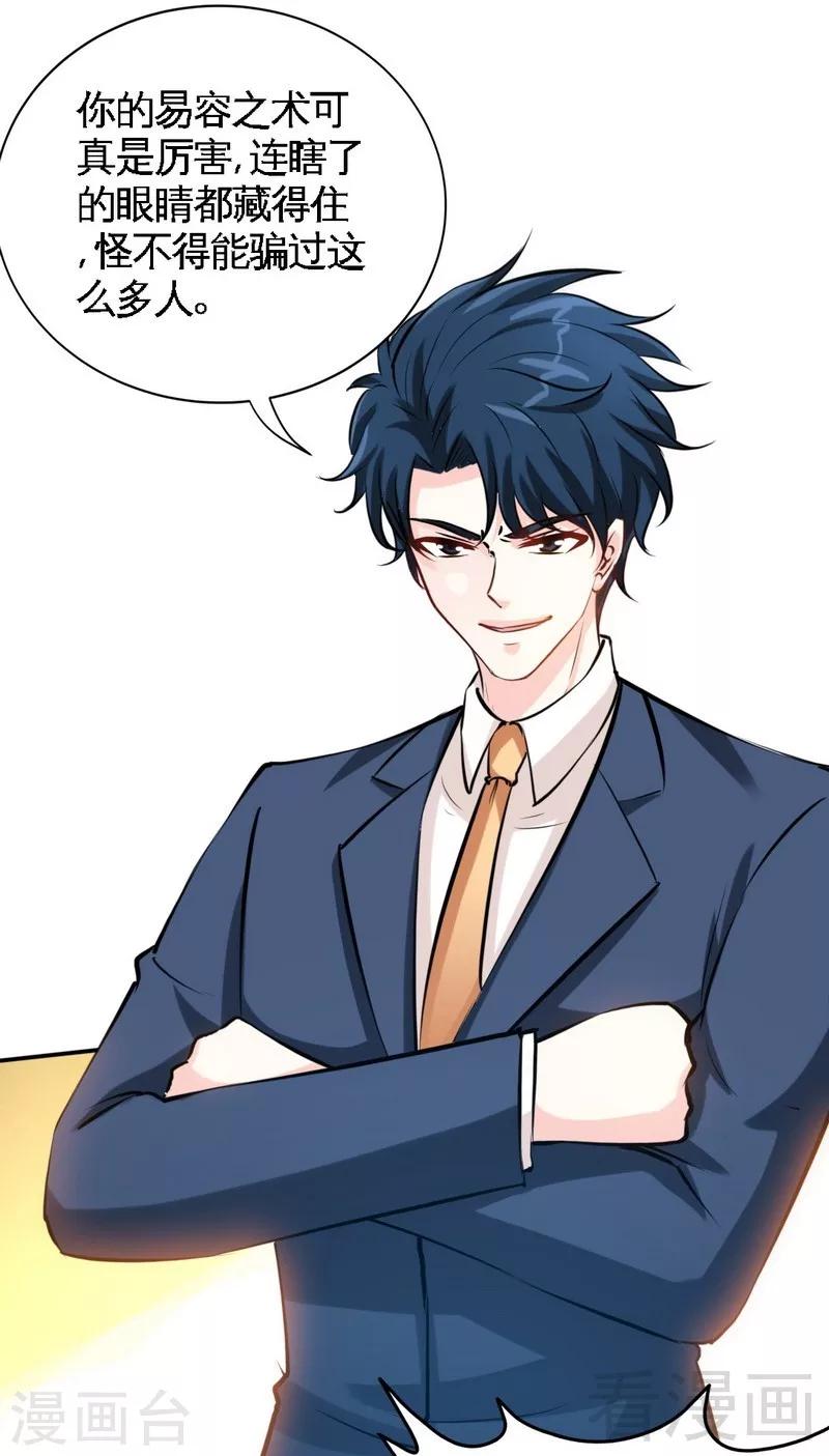 第191话 更惊人的秘密-第194话