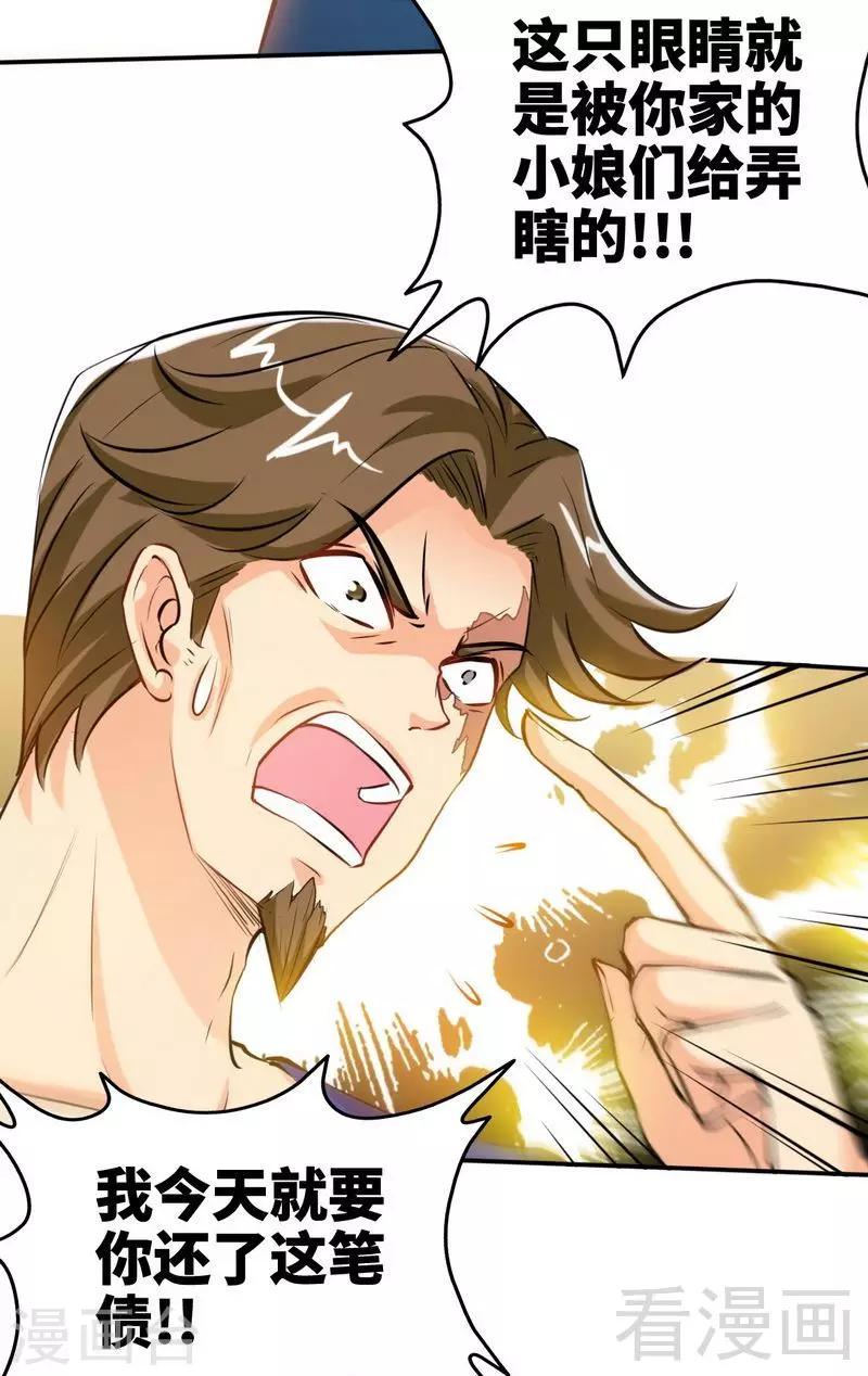 第191话 更惊人的秘密-第194话
