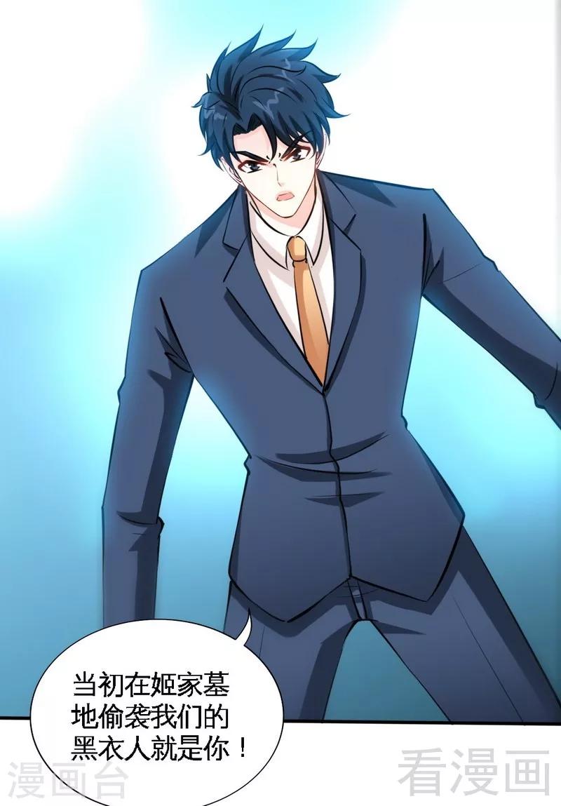 第191话 更惊人的秘密-第194话