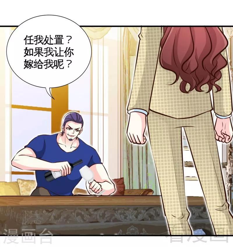 第193话 任你处置-第196话