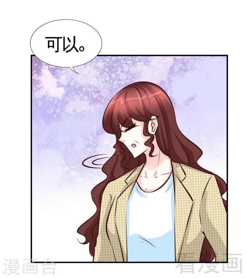第193话 任你处置-第196话
