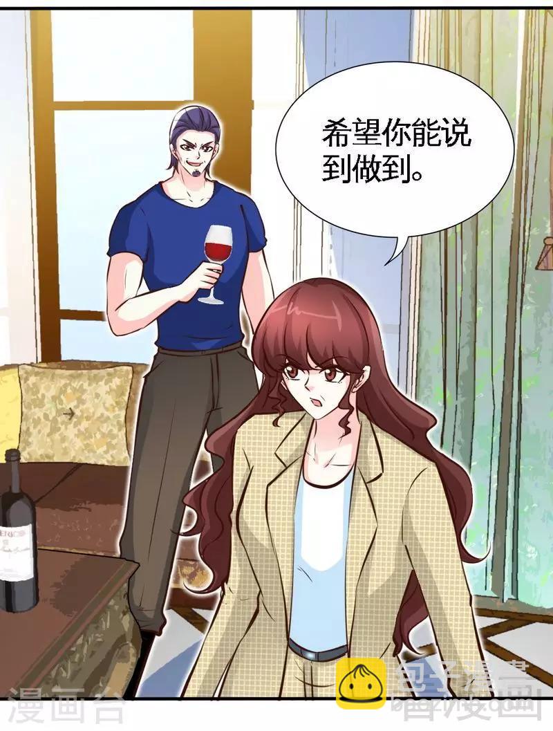 第193话 任你处置-第196话