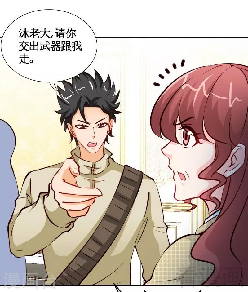 第193话 任你处置-第196话