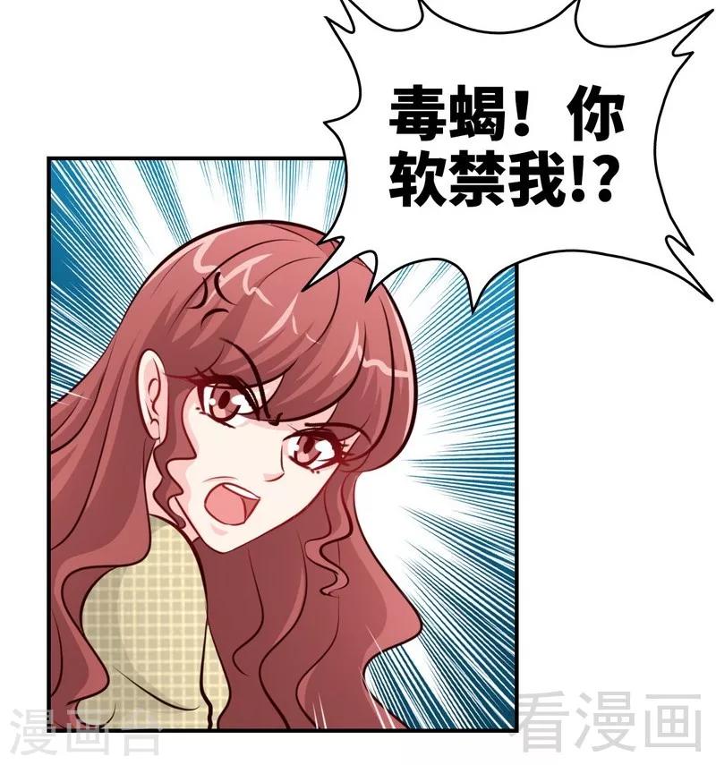 第193话 任你处置-第196话