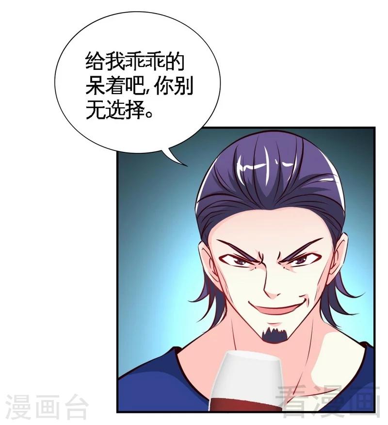 第193话 任你处置-第196话