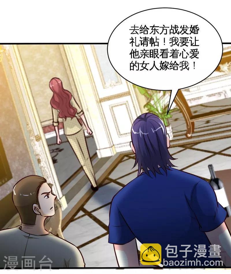 第193话 任你处置-第196话