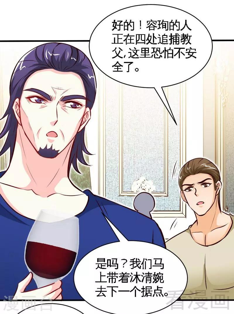 第193话 任你处置-第196话