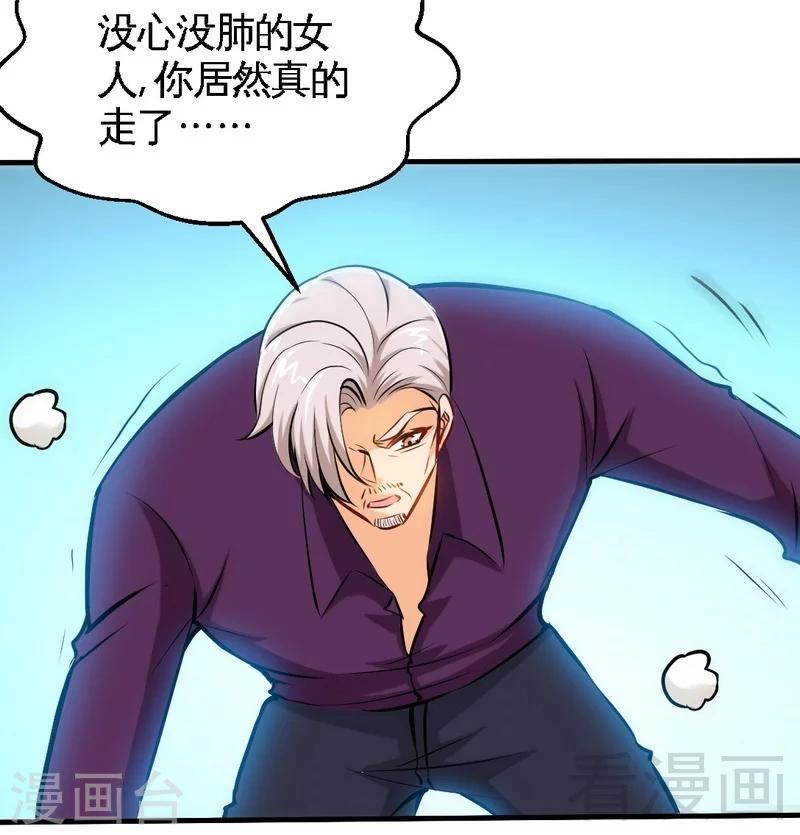 第193话 任你处置-第196话