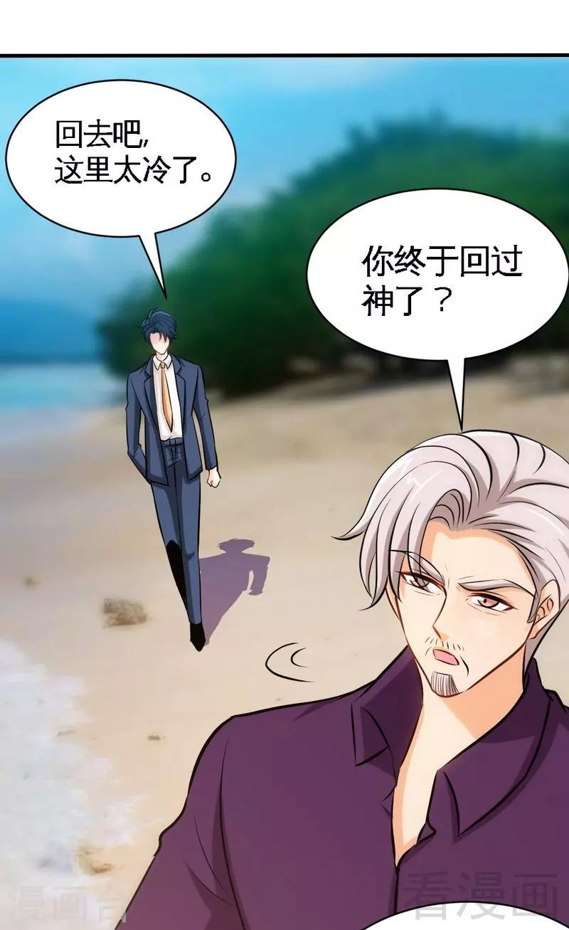 第193话 任你处置-第196话