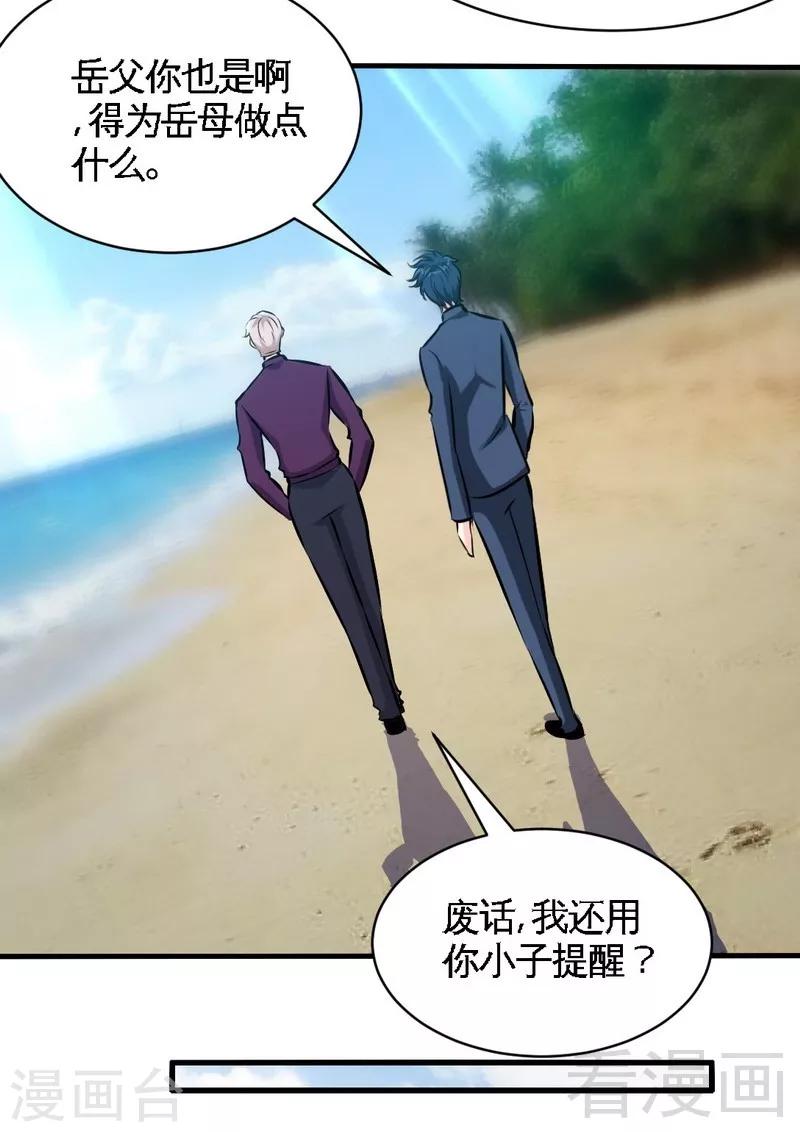第193话 任你处置-第196话