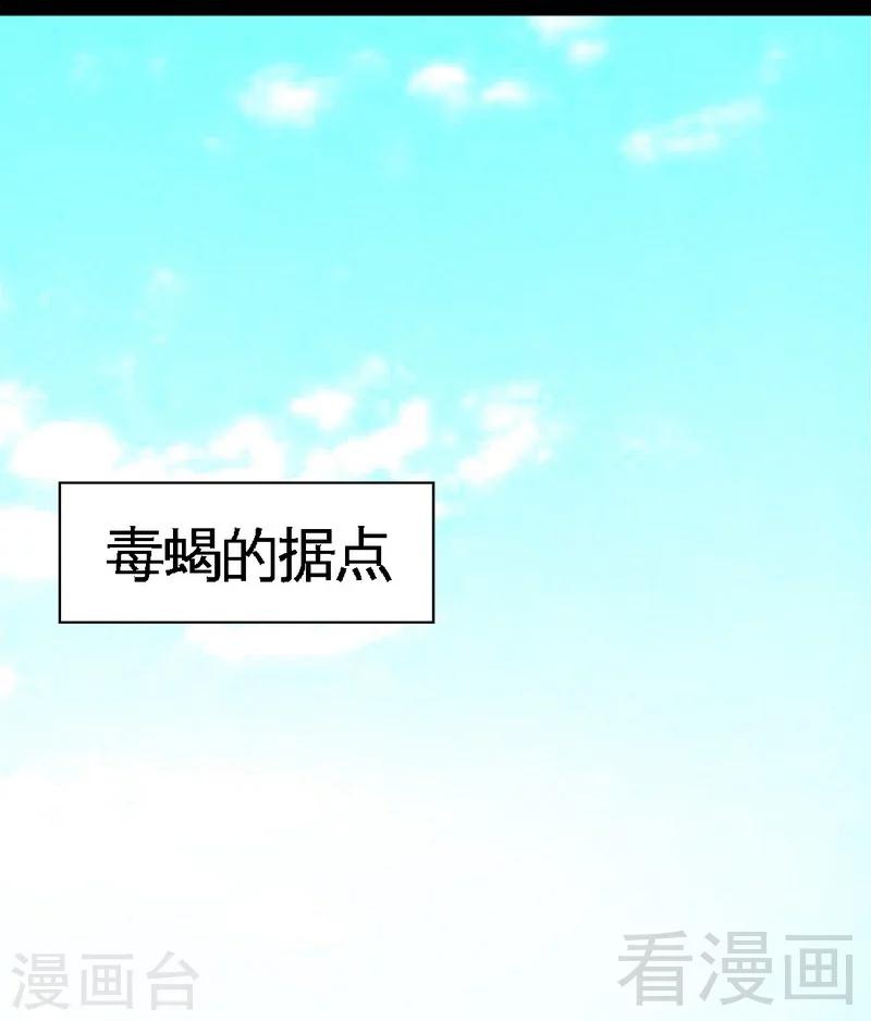 第193话 任你处置-第196话