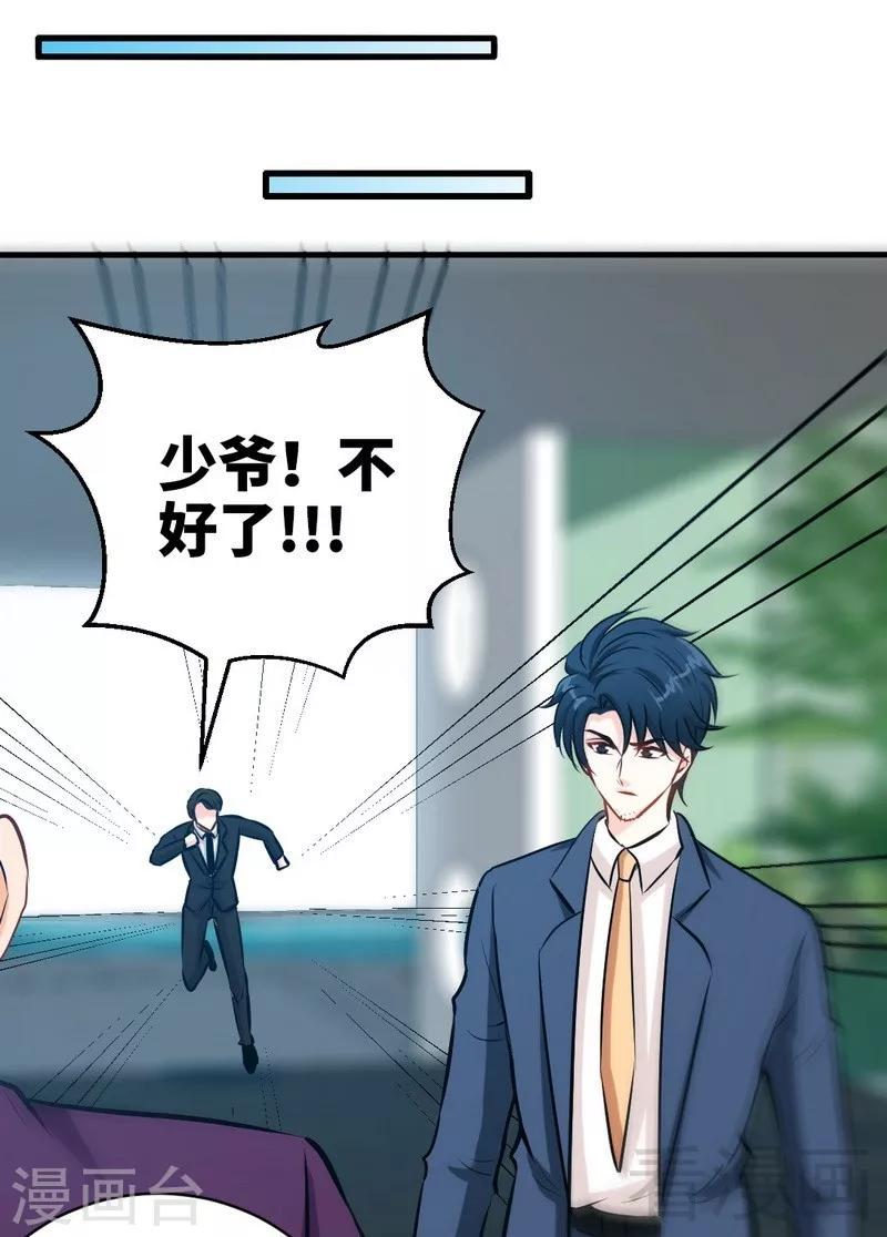 第193话 任你处置-第196话