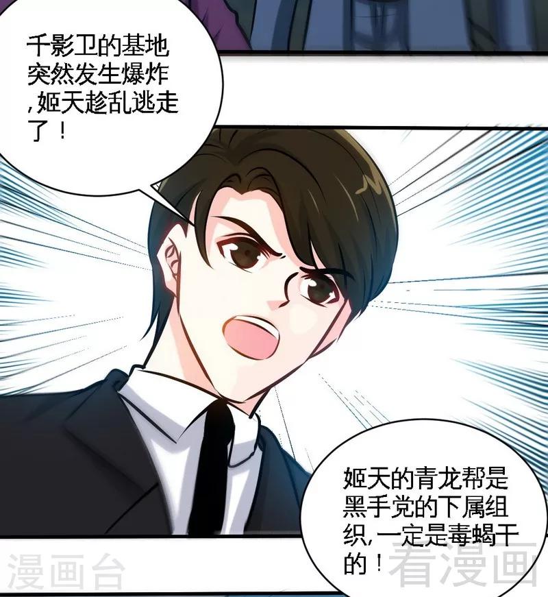 第193话 任你处置-第196话
