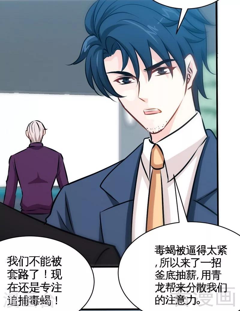 第193话 任你处置-第196话