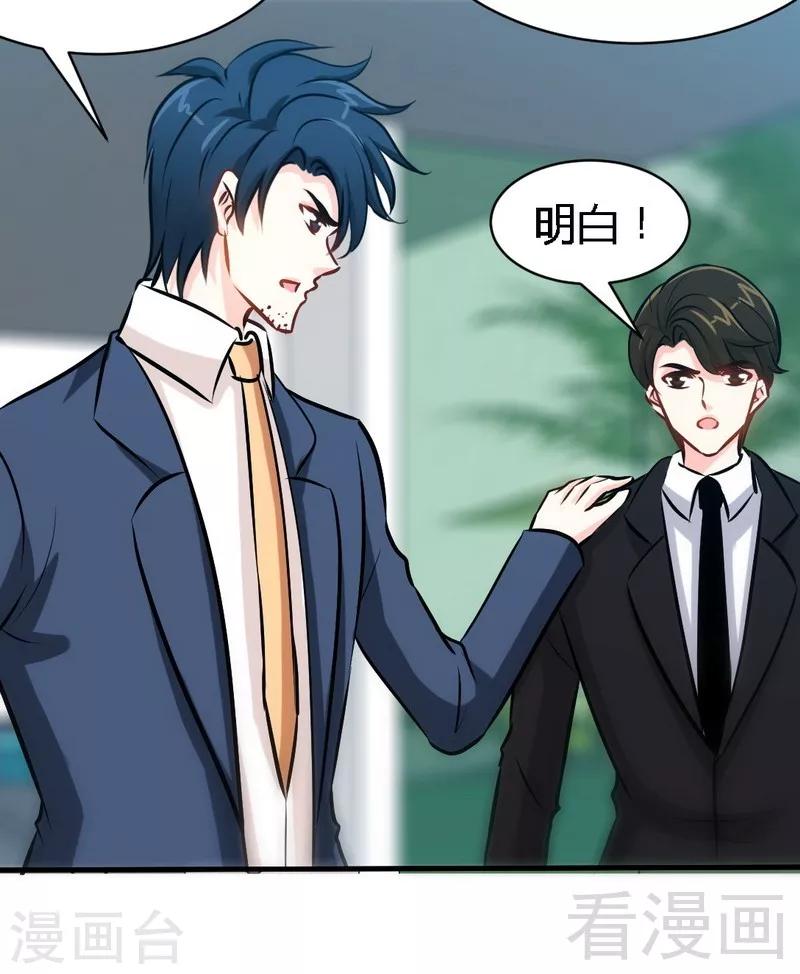 第193话 任你处置-第196话