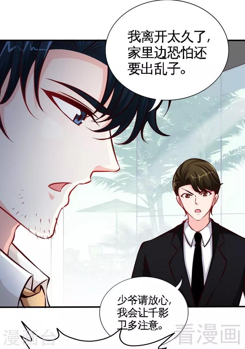 第193话 任你处置-第196话