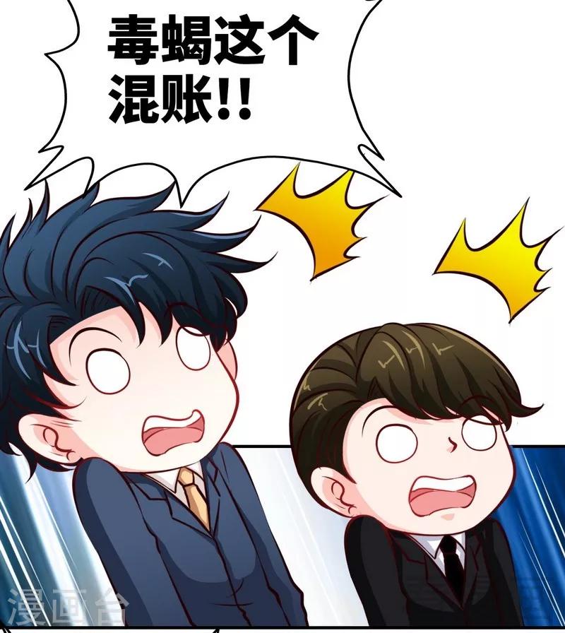 第193话 任你处置-第196话