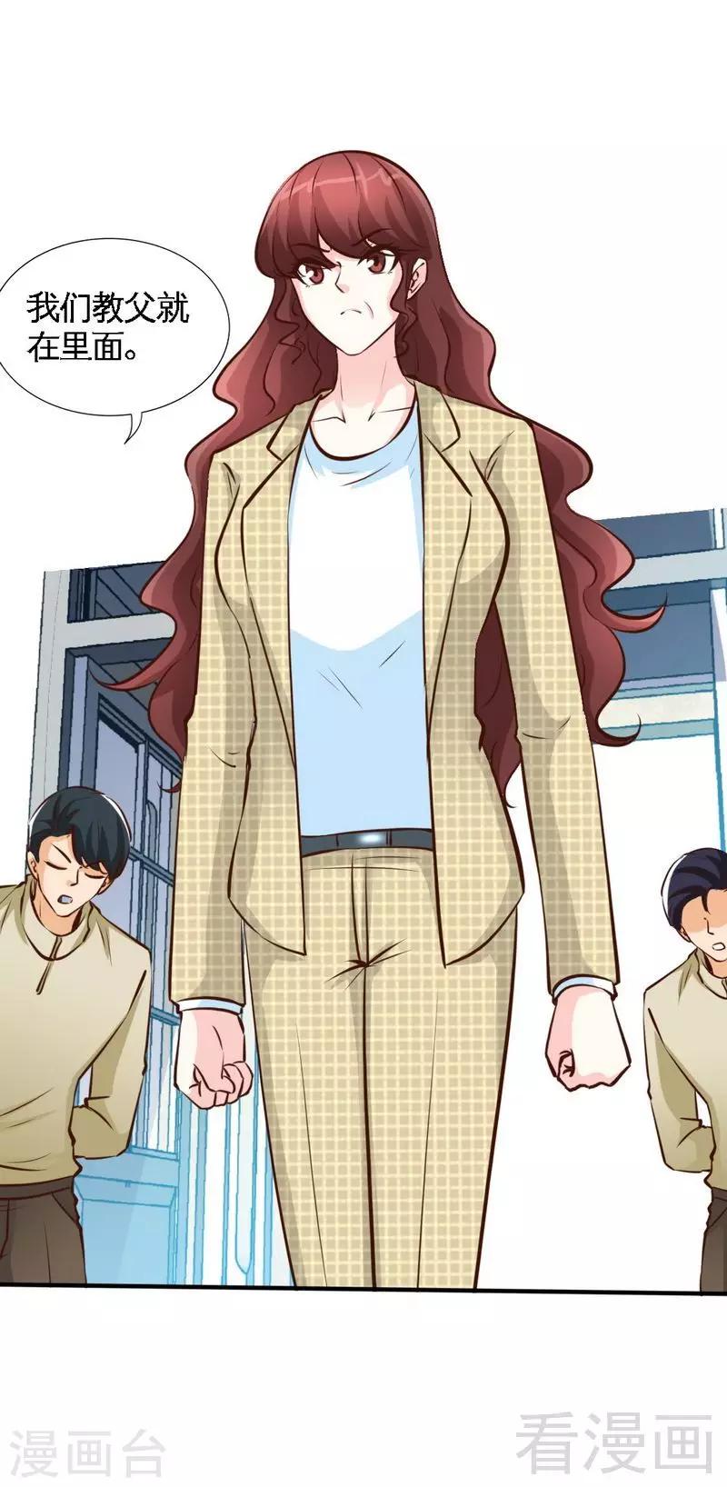 第193话 任你处置-第196话