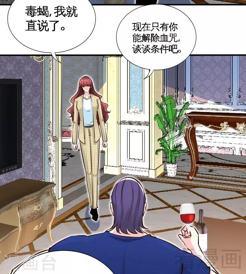 第193话 任你处置-第196话