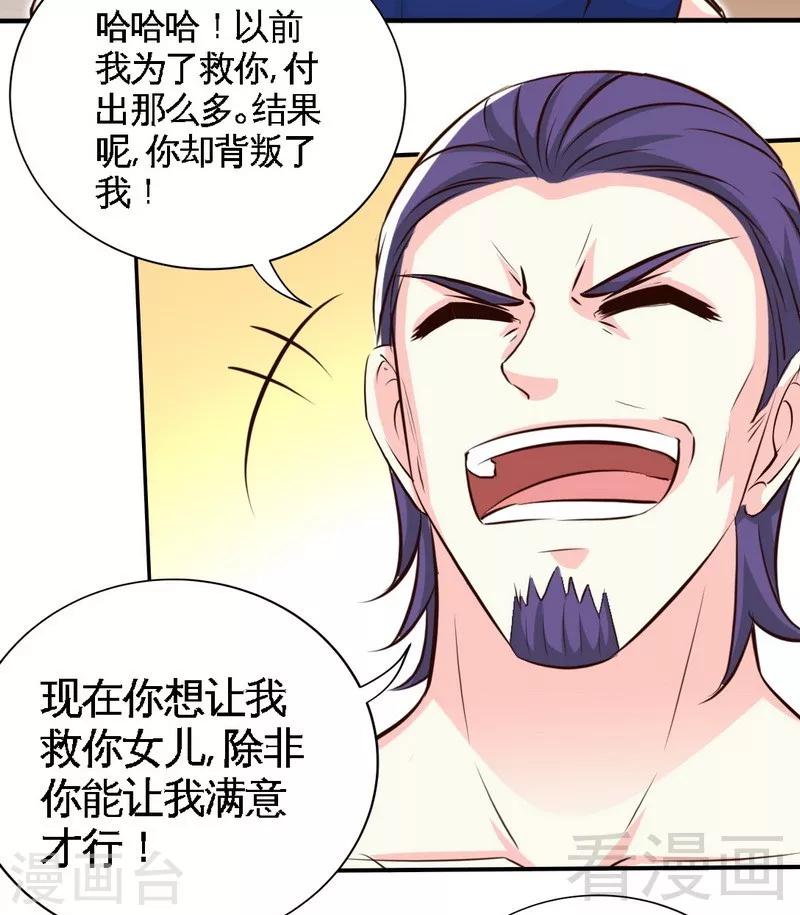 第193话 任你处置-第196话
