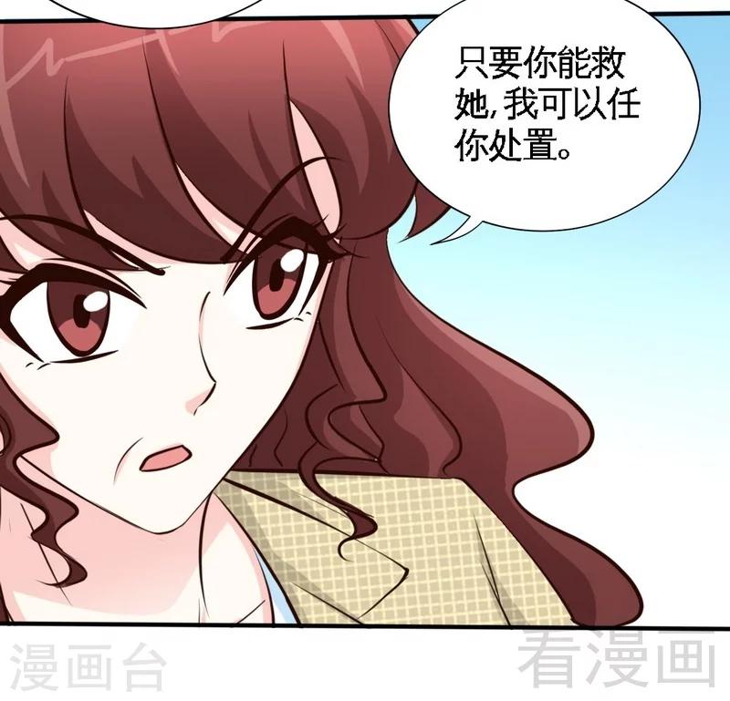 第193话 任你处置-第196话